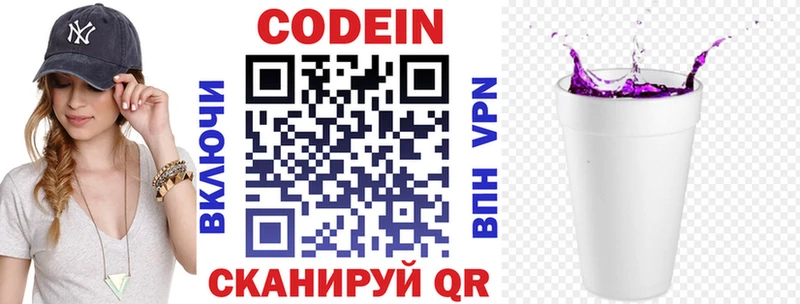 магазин продажи наркотиков  Куровское  Codein Purple Drank 