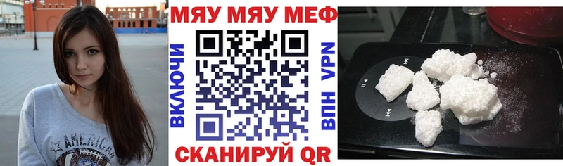 Мефедрон кристаллы  Куровское 