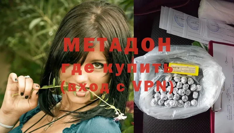 МЕТАДОН VHQ  Куровское 