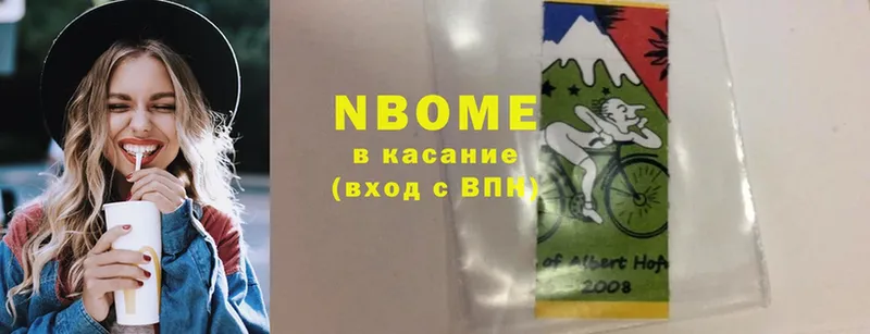 Марки N-bome 1,5мг  Куровское 