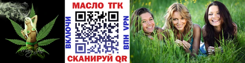 Дистиллят ТГК THC oil  где продают наркотики  shop состав  Куровское 